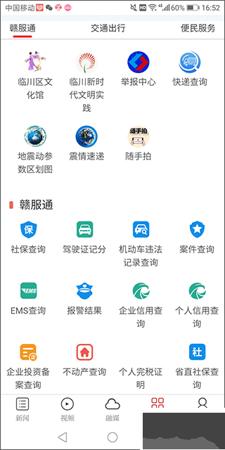 抚州临川发布