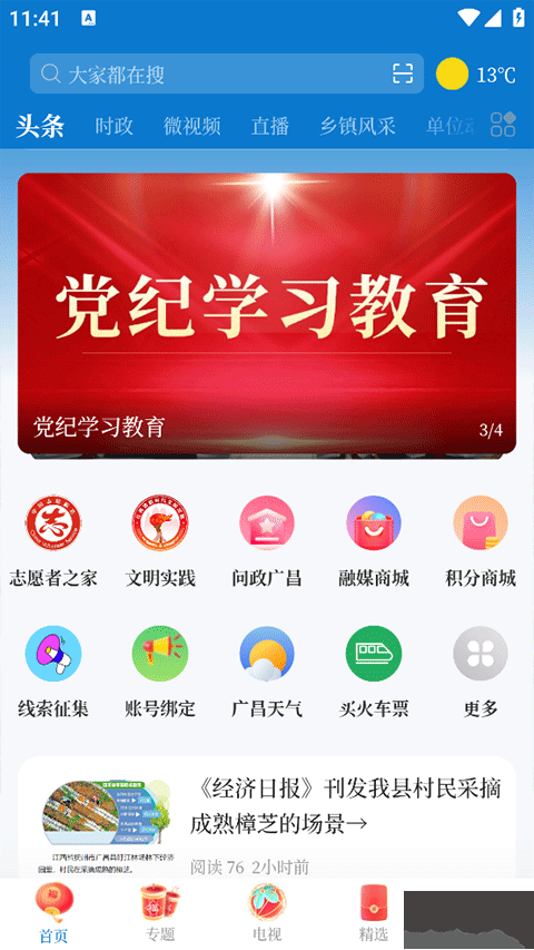 广昌融媒广昌融媒