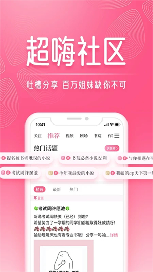 红袖添香下载app