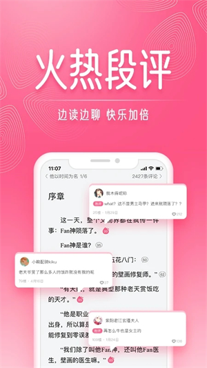 红袖添香下载app