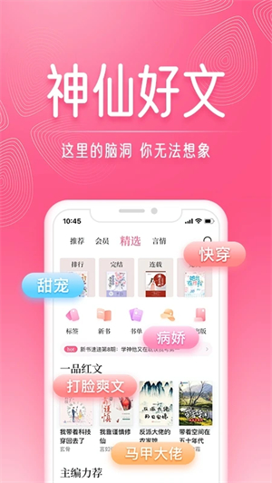 红袖添香下载app