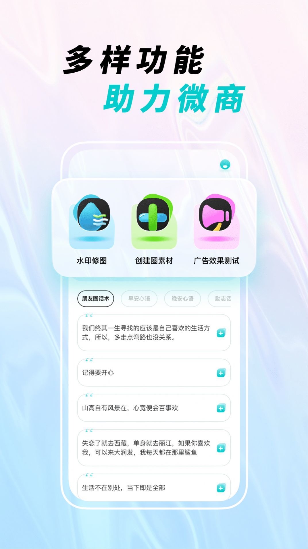 微截图宝下载安装