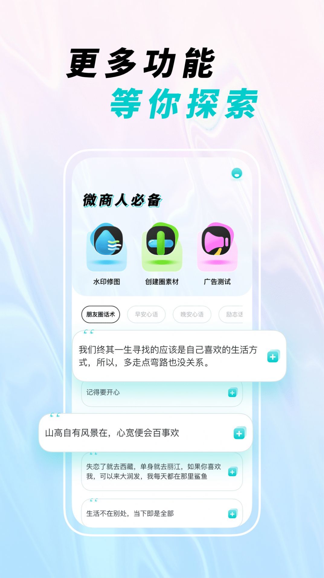 微截图宝下载安装