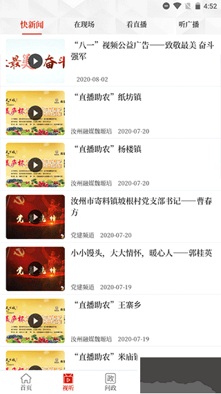 云上汝州