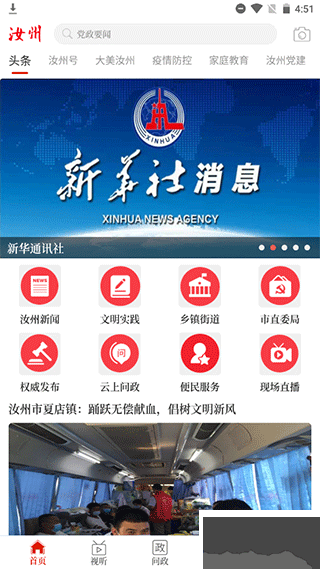 云上汝州