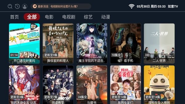 如意影视官方版下载