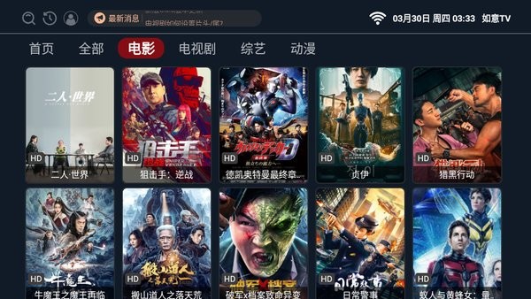 如意影视官方版下载