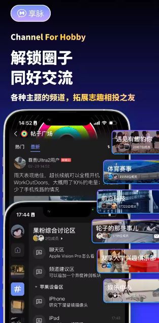 享脉app官方版下载安装