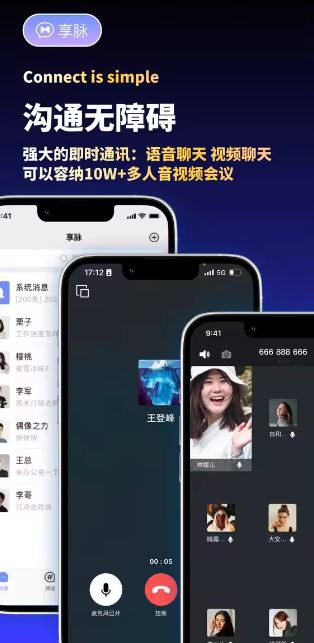 享脉app官方版下载安装