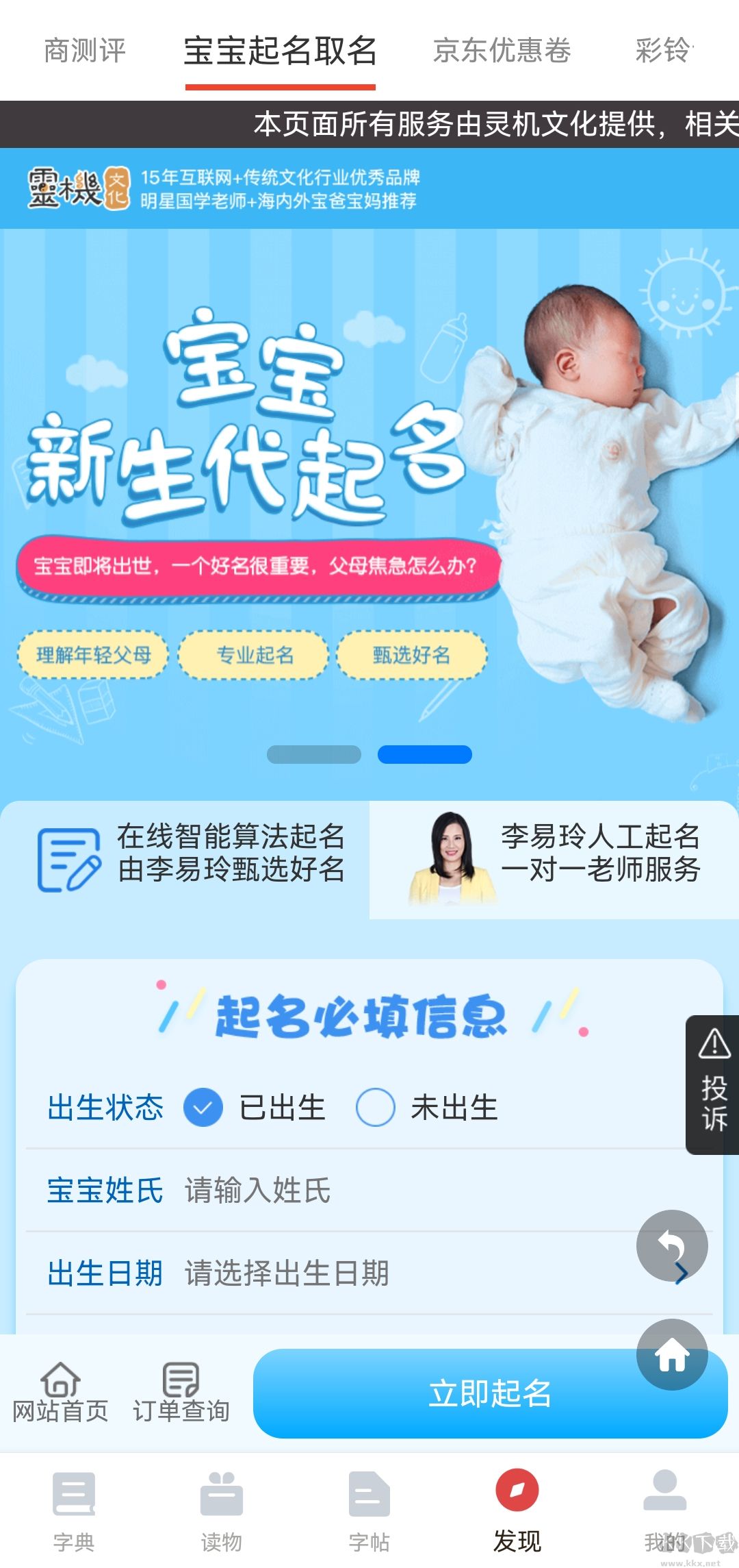 中华字典