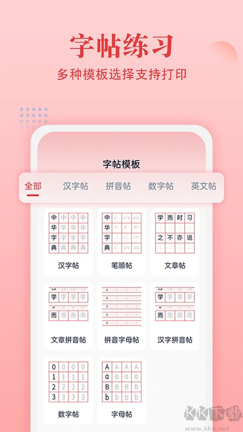 中华字典