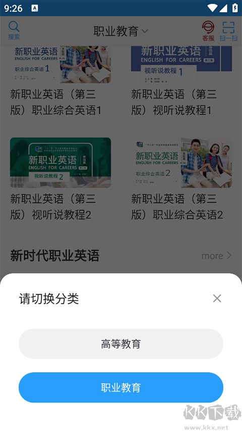 外研随身学