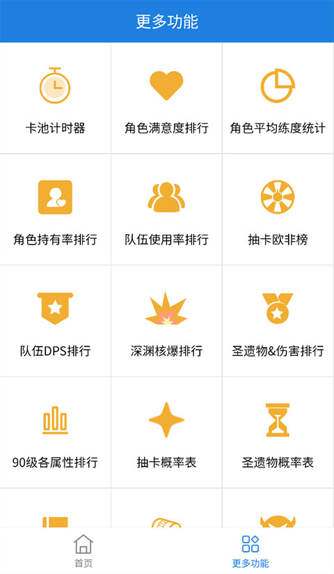 提瓦特小助手app官方版下载