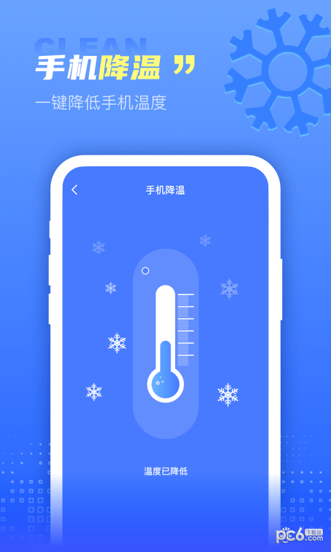 解放大师