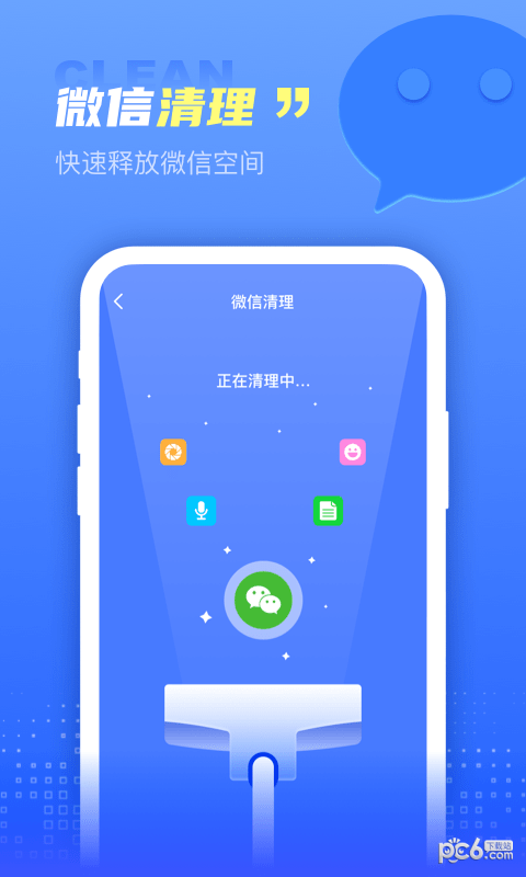 解放大师