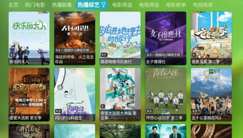 宝全影院安卓版