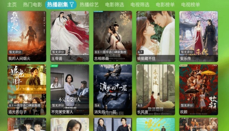 宝全影院安卓版