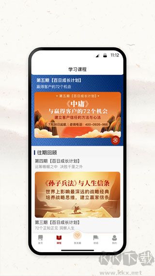 润泽园四部曲