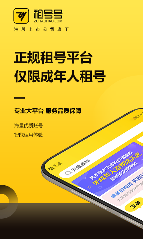 123租号鸭