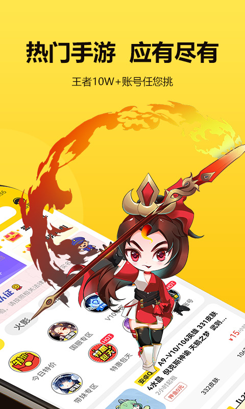 123租号鸭