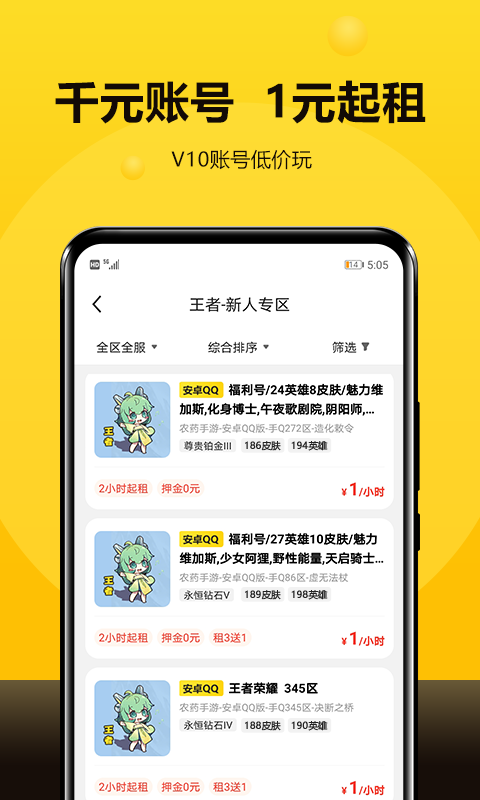 123租号鸭