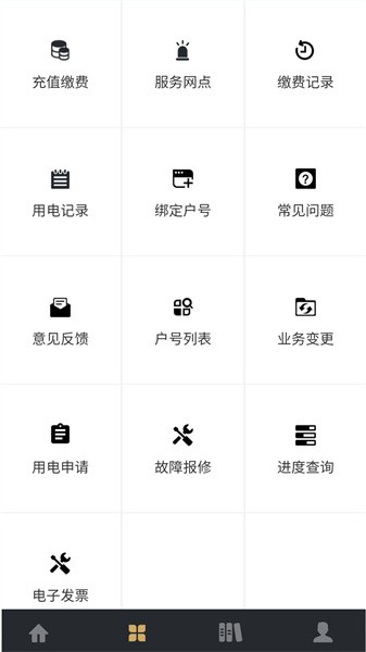 川能水电缴费平台