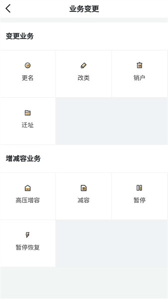 川能水电缴费平台