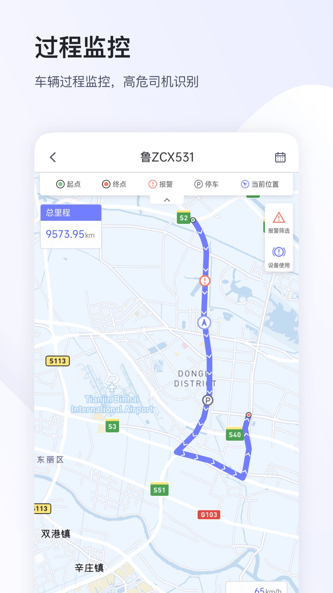 小安管理车队安全