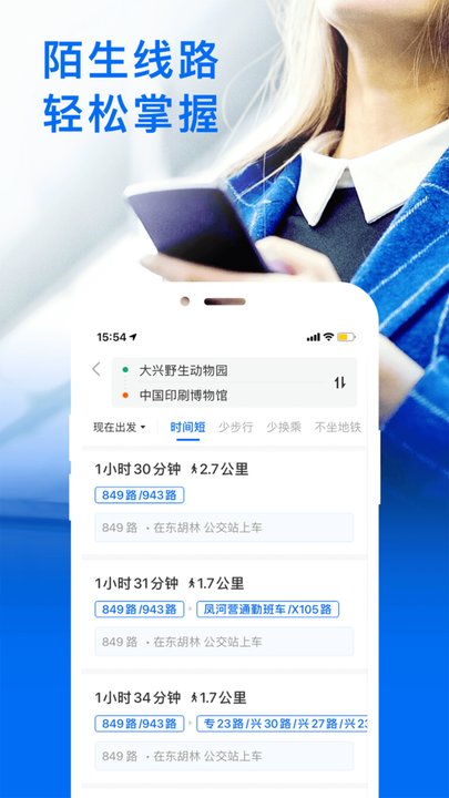 车来了去广告版
