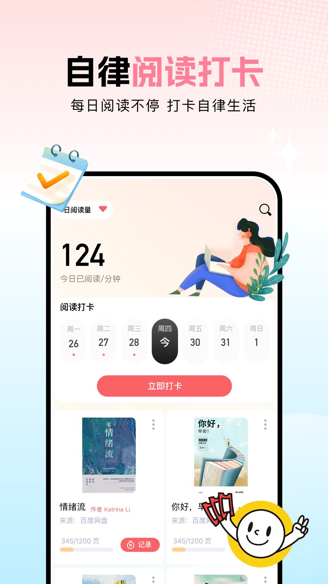 ao3阅读器