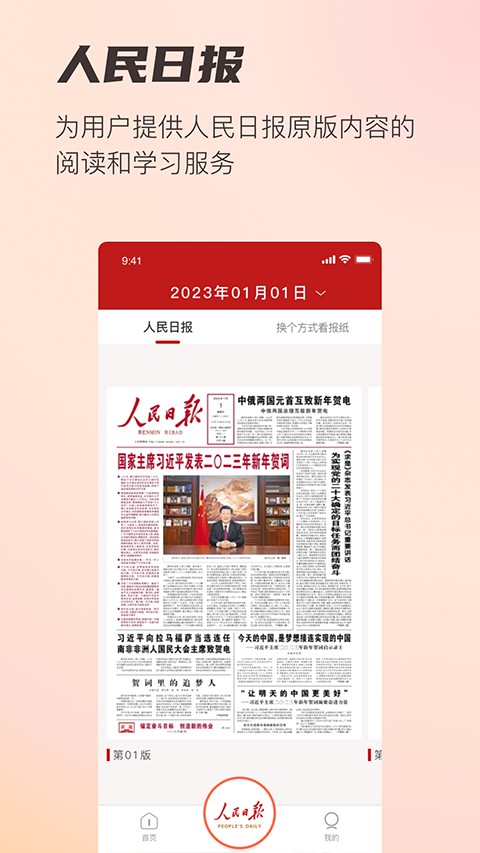 阅报栏