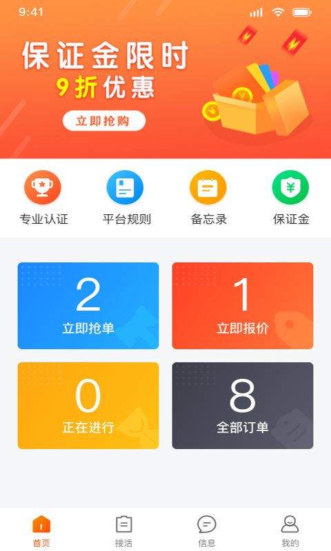 污水宝工程师平台