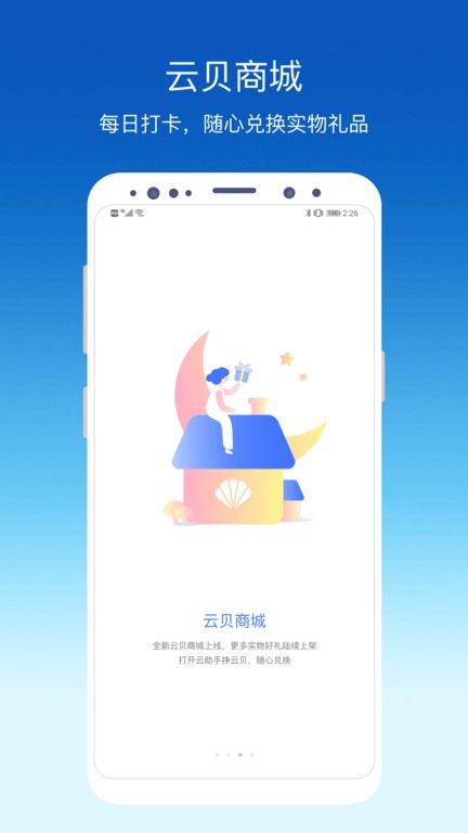 环评云助