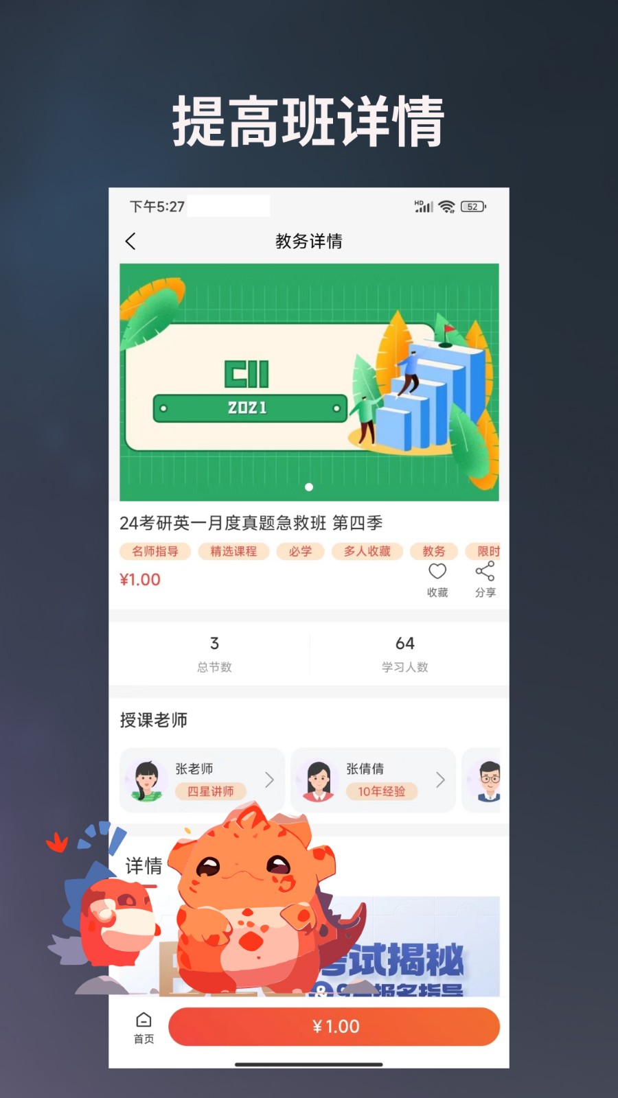 学习
