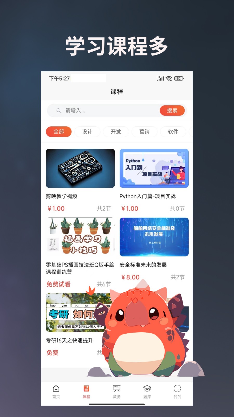 学习