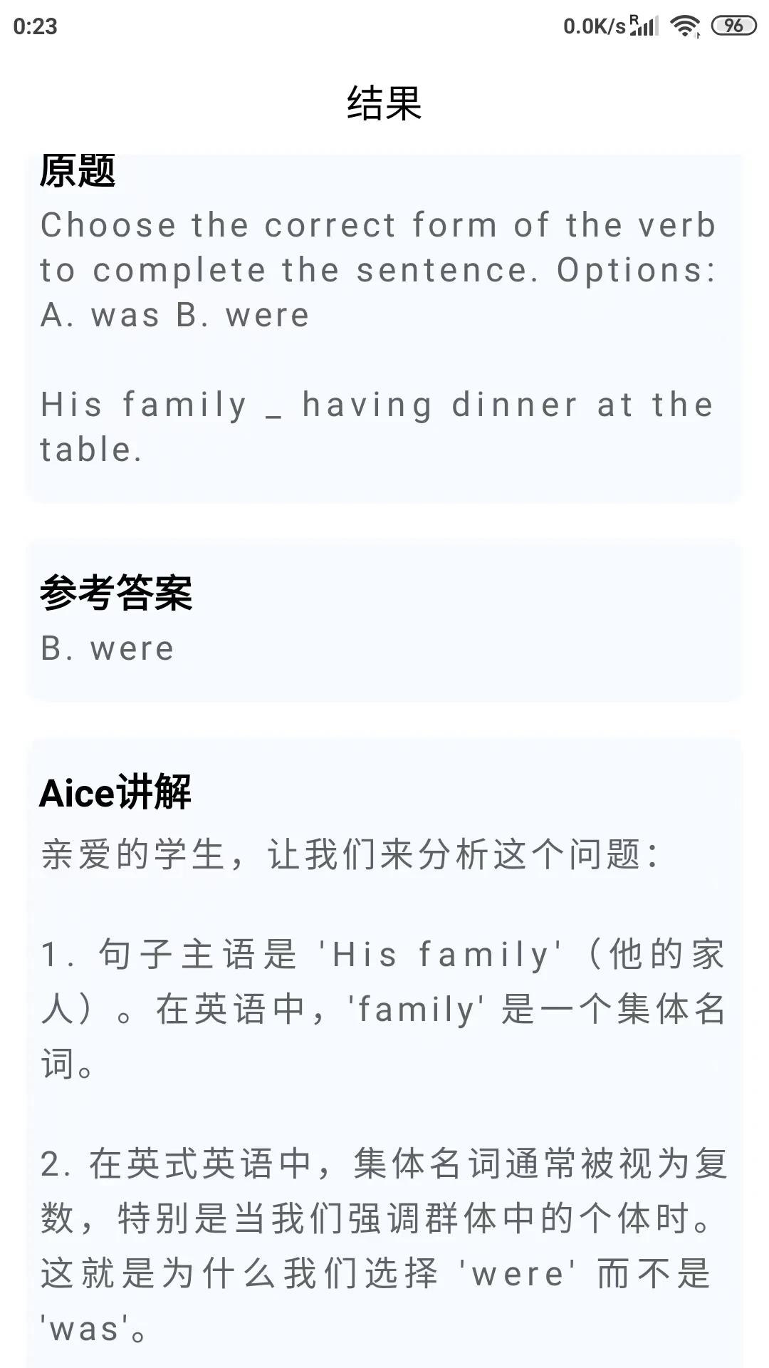 aice考级
