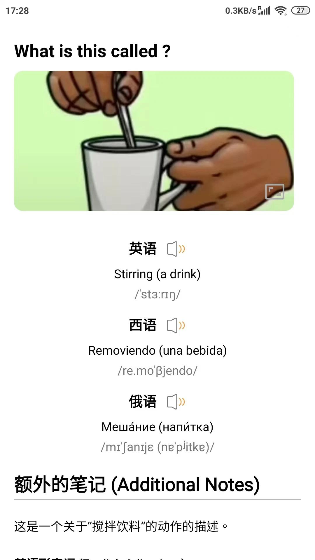 aice考级