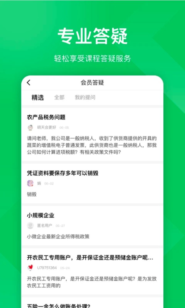 柠檬云课堂直播课