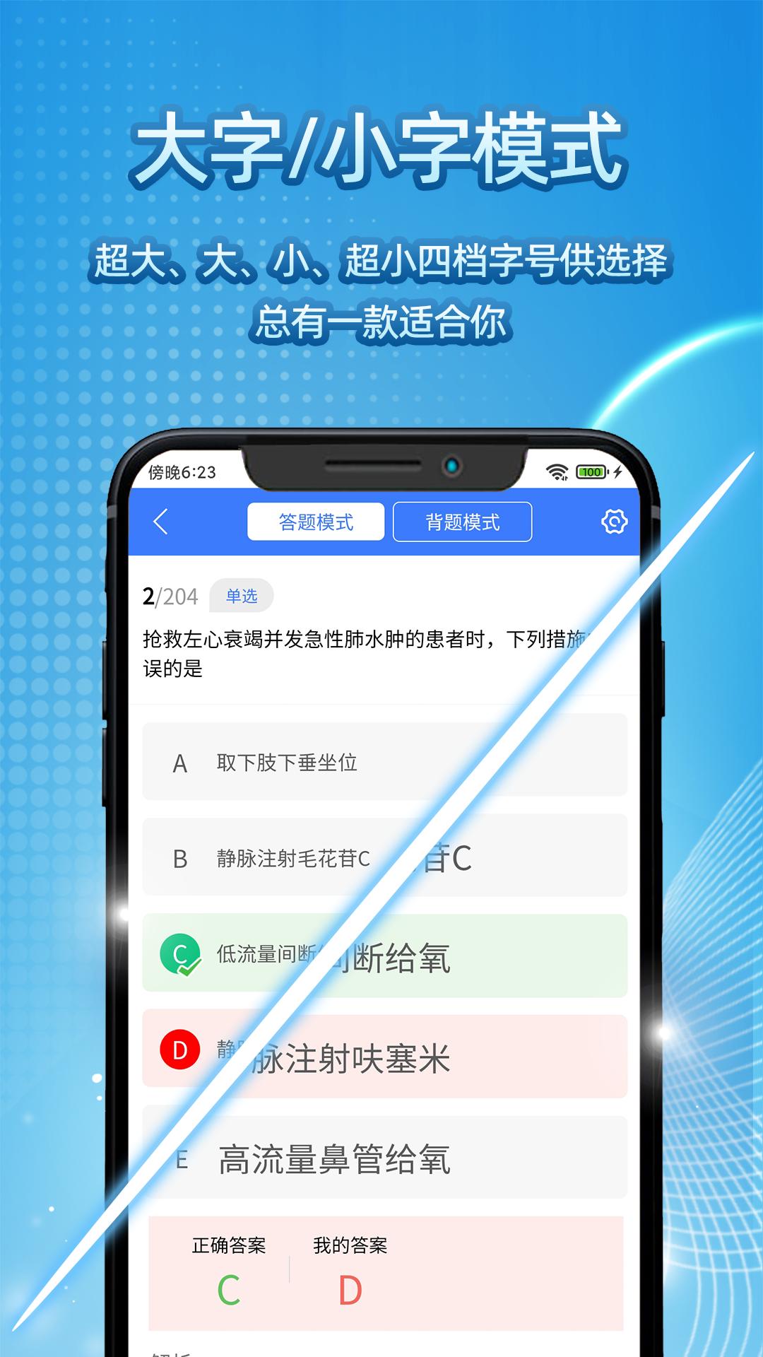 臻题库临床执业医师