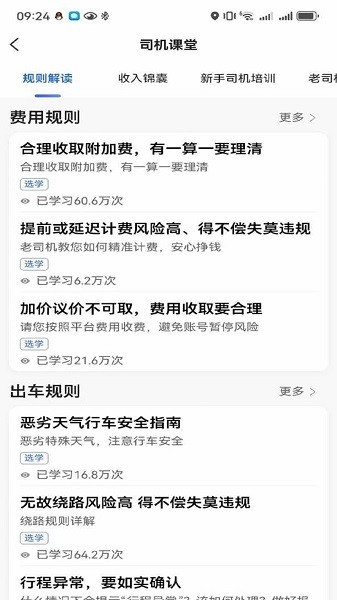 鲸志出行