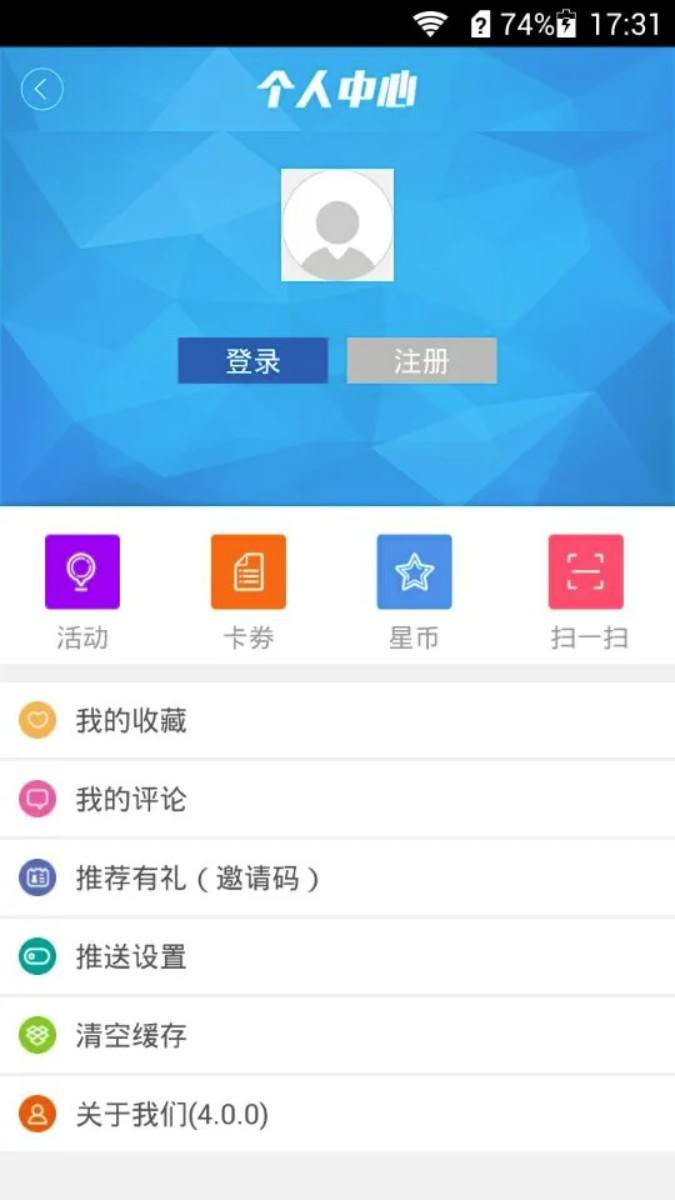 掌上星沙