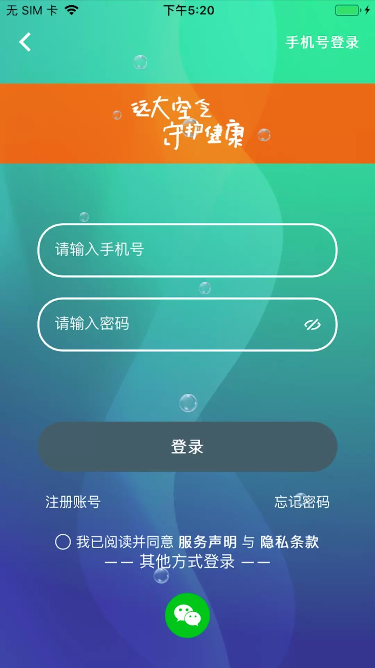 远大空气管家
