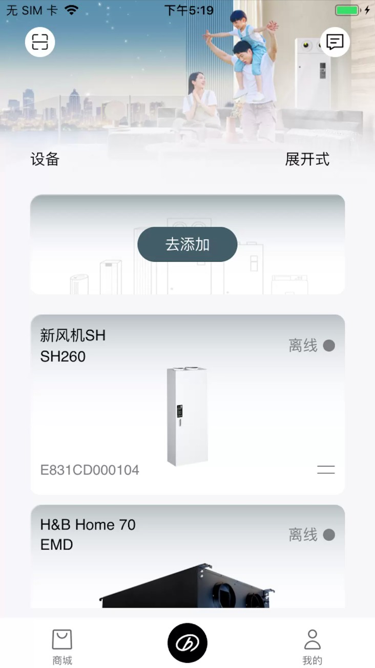 远大空气管家