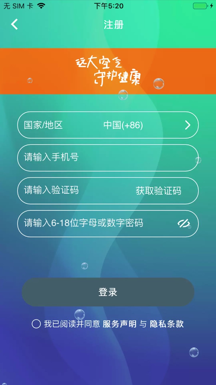远大空气管家