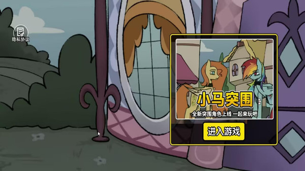 暗黑小马童话故事