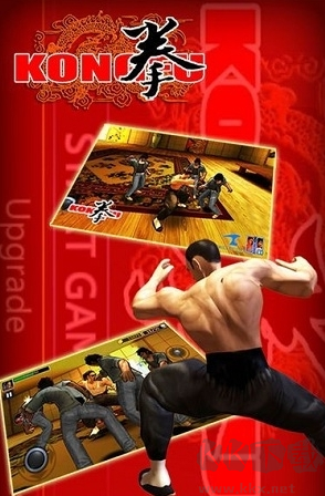 功夫之拳2