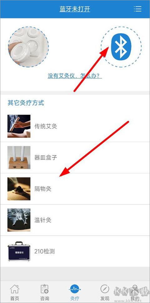 艾灸养生