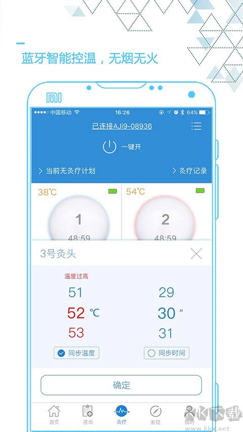 艾灸养生