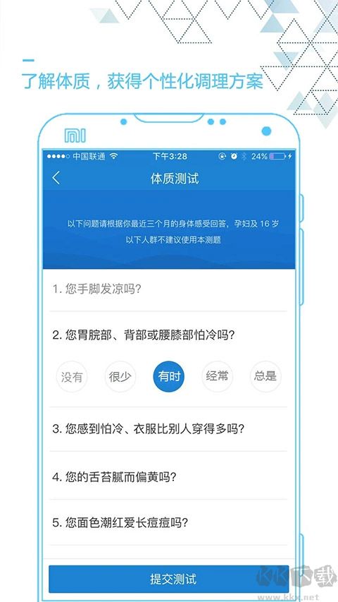艾灸养生
