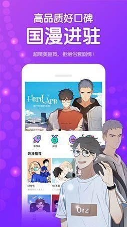 叮咚漫画免费软件下载